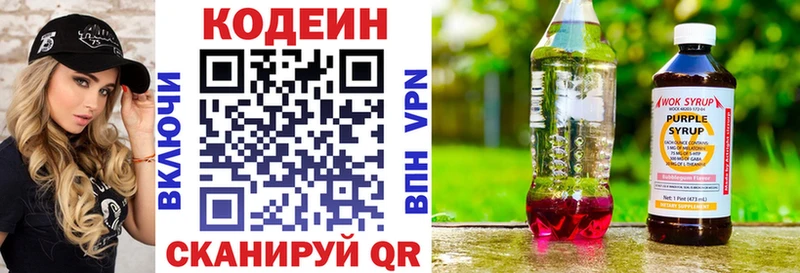 MEGA рабочий сайт  Ермолино  Кодеиновый сироп Lean Purple Drank 