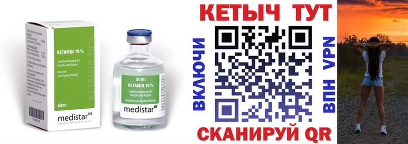 Кетамин VHQ  площадка официальный сайт  Ермолино 