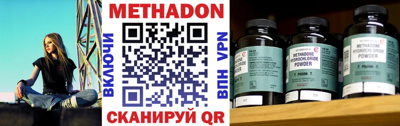 МЕТАДОН VHQ  Ермолино 